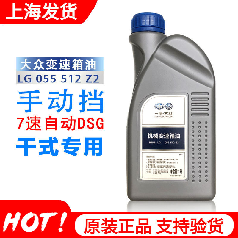一汽大众自动变速箱油DSG双离合图片