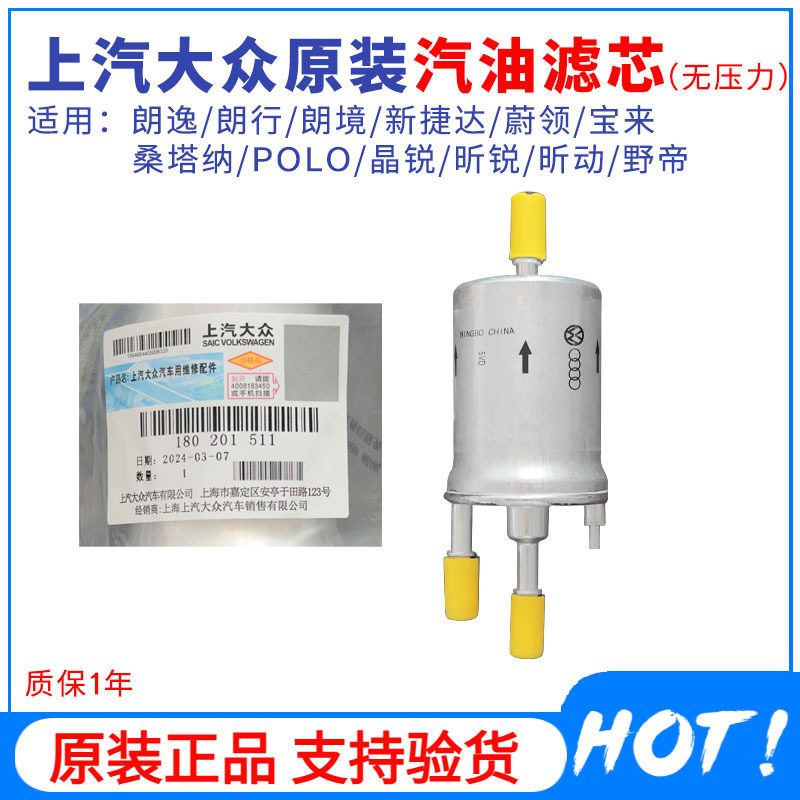 上汽大众新捷达宝来朗逸新POLO新桑塔纳晶锐汽油滤清器汽滤燃油滤,汽车零部件/养护/美容/维保,汽油滤芯,淘宝优惠券,粉丝福利购,淘宝优惠卷