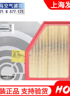 适用宝马G38528/530li 525i新5系7系730GT630X3/X4空滤空气滤芯格