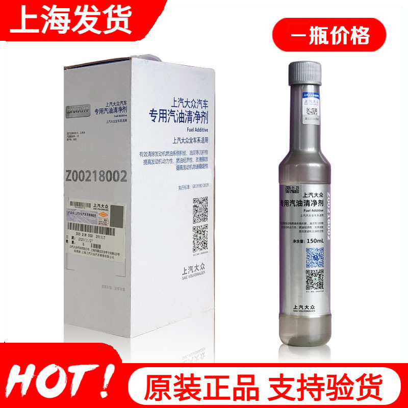 一汽大众g17汽油添加剂除积碳