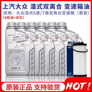 帕萨特途昂途观LCC迈腾6速7速DSG双离合自动变速箱油湿式 大众原装