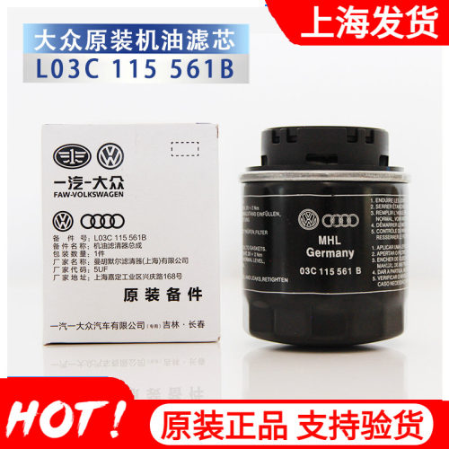 一汽大众polo朗逸速腾宝来机滤