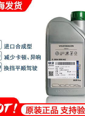 大众奥迪机电单元油A3迈腾高尔夫6途安明锐昊锐朗逸7速DSG阀体油