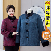 中老年人冬装 外套老人 棉袄妈妈短款 女加绒加厚棉衣60岁奶奶装 唐装