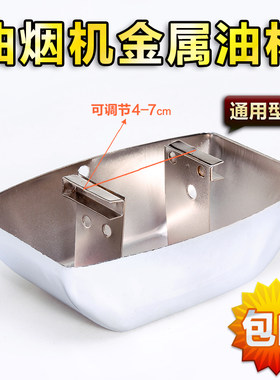 新款适用澳柯玛小天鹅小霸王顶吸式抽油烟机油杯油盒油碗配件降价