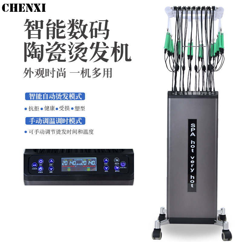 发廊智能恒温烫发机数码24v艾文芭菲热烫发机陶瓷烫头机美发机器