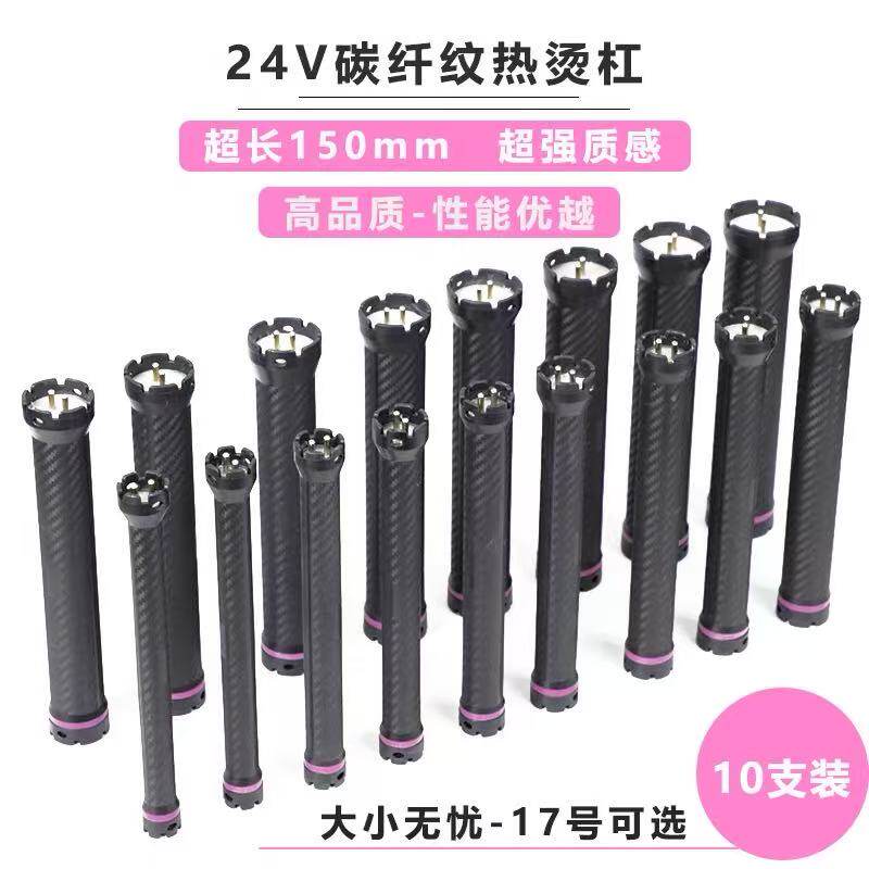 烫数码机器原配加长数码杠热烫杠智能烫发机热烫机理发店通用