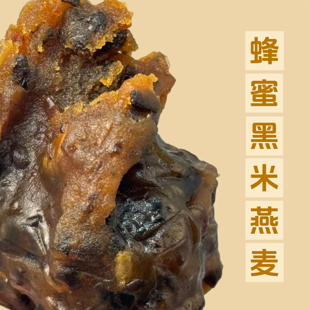 蜂蜜黑米燕麦低甜青团广式月饼馅料面包夹心蛋黄酥烘焙家庭1斤装