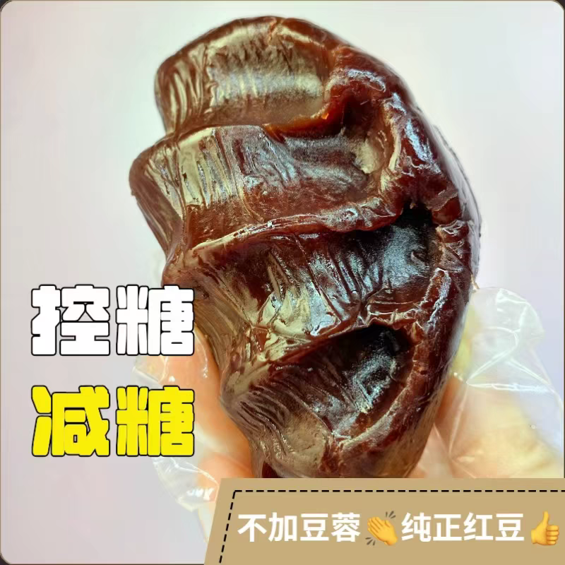 低糖油性红豆沙馅陈皮月饼馅料花生油广式蛋黄酥冰糖葫芦商用