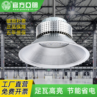 亚明led工矿灯超亮照明100W200W大功率工厂车间仓库厂房工业吊灯