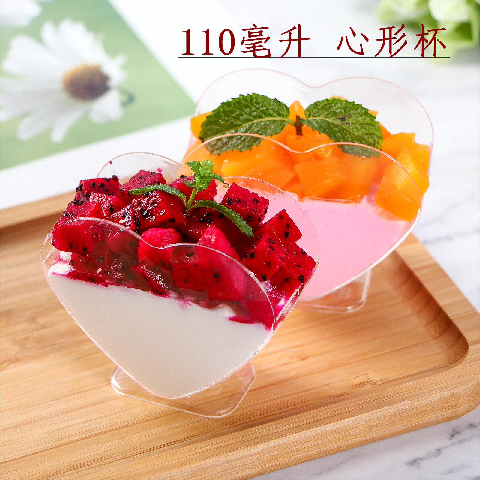 心形慕斯杯杯子爱心布丁杯果冻杯提拉米苏杯甜点杯甜品蛋糕杯塑料