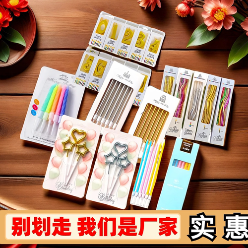 派对创意蛋糕装饰周岁生日蜡烛