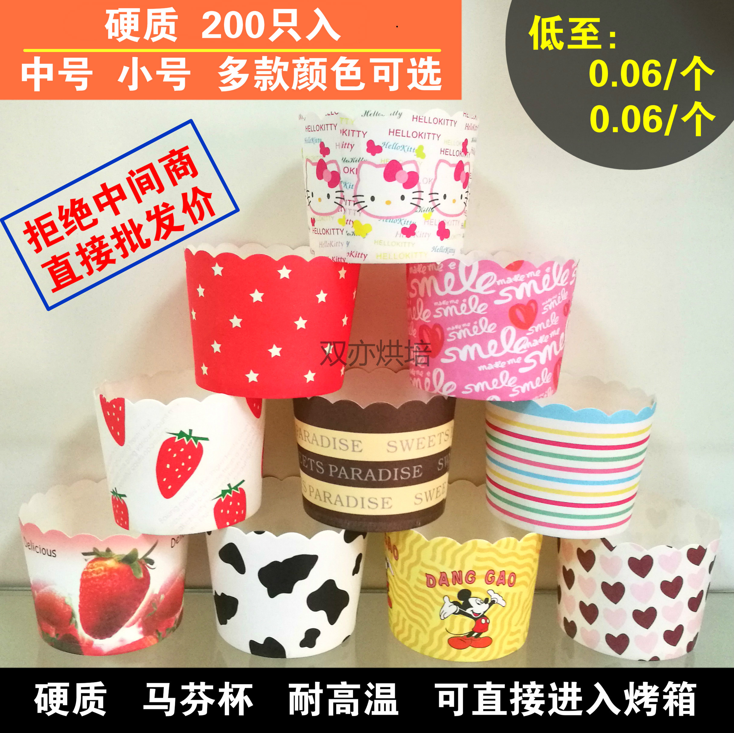 小号 中号马芬杯耐高温烤箱蛋糕托中号玛芬杯蛋糕烘焙纸杯200只入