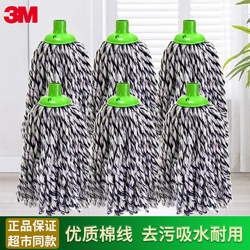 3M思高拖把头全棉材质吸水耐用