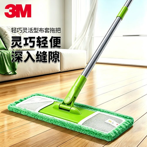 3M思高布套平板拖把灵巧轻便