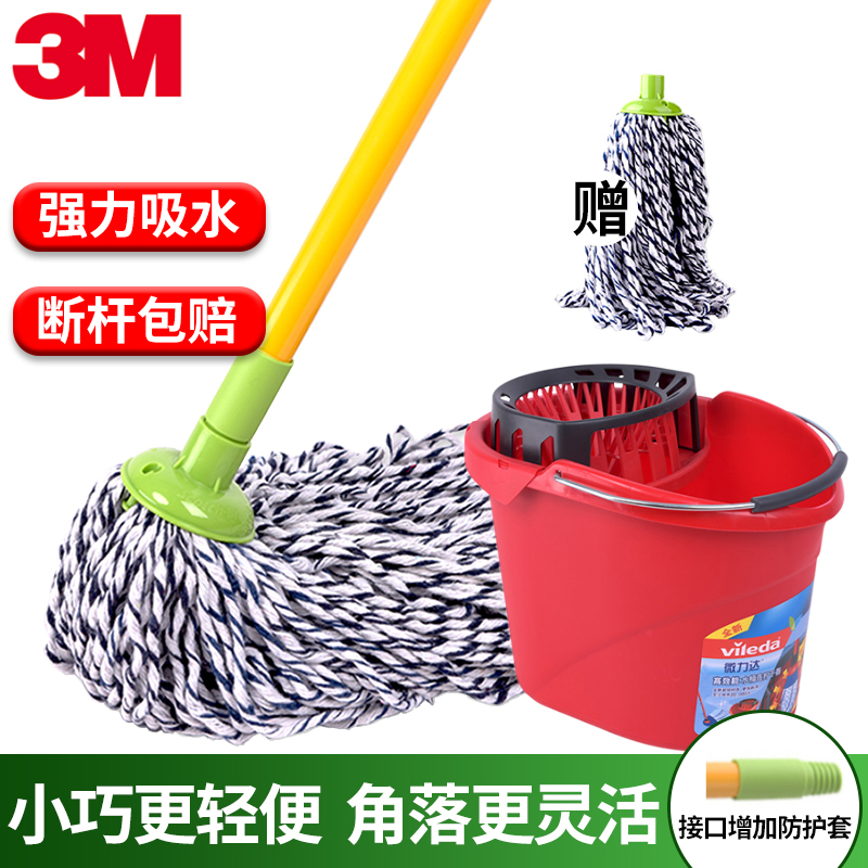 3M棉线拖把高效吸水不易掉毛