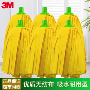 3M思高拖把替换装老式水拖配件布条拖头加厚耐磨无纺布拖布头正品