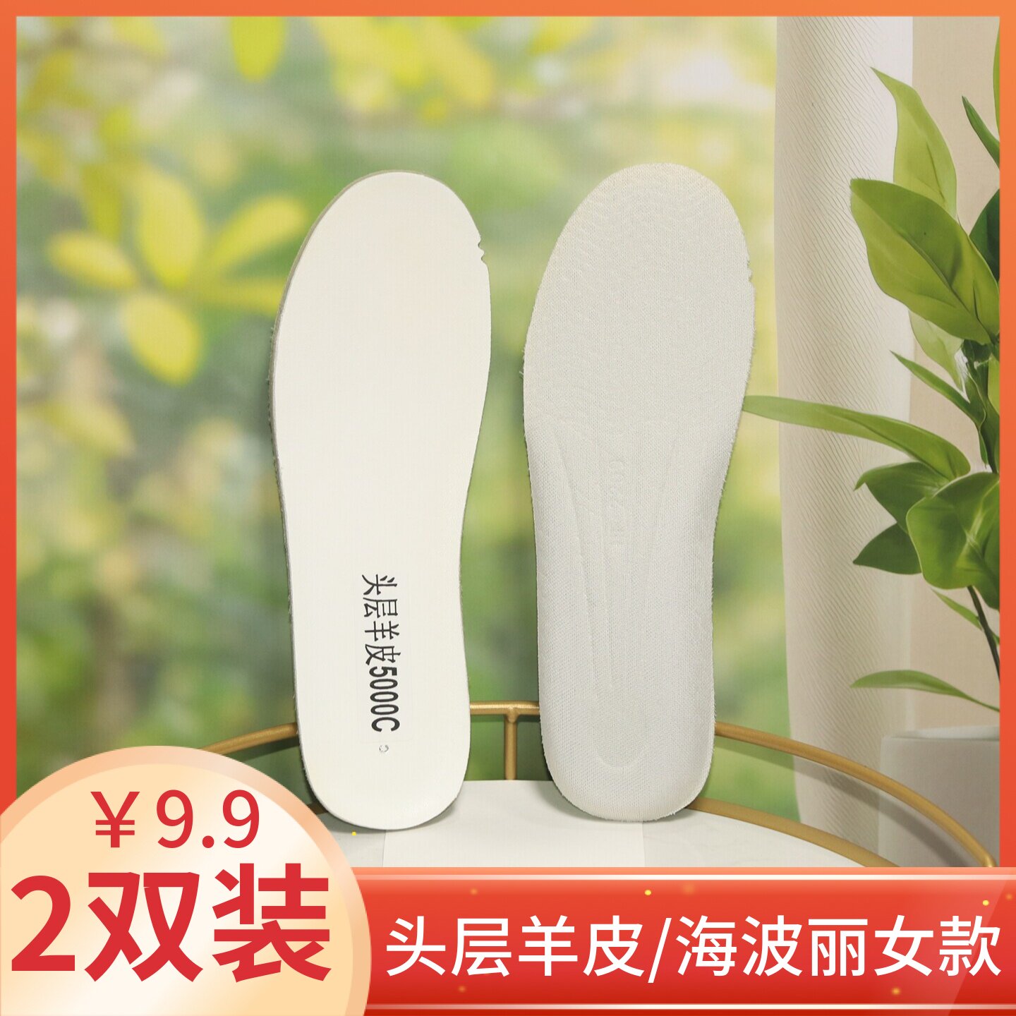 头层羊皮女鞋垫真皮吸汗透气防臭鞋垫