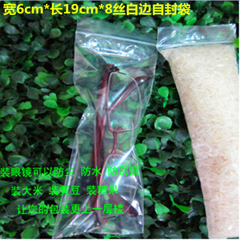 PE自封袋6*19*8丝透明塑料袋细长条型 小勺子包装袋数据线袋100个