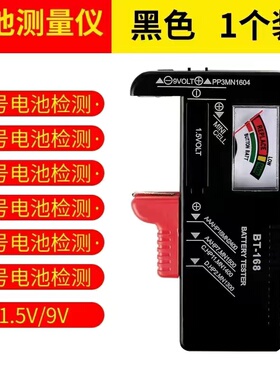 电池容量测试仪电池电量显示器测剩余电量数显仪1257号1.259V通用