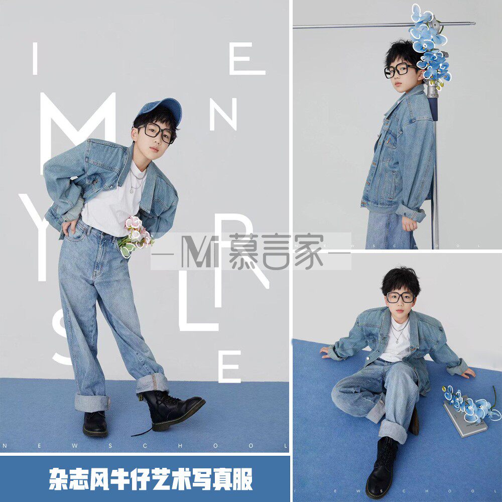 大童韩系杂志风牛仔服装三件套男童时尚潮牌休闲风个性拍照
