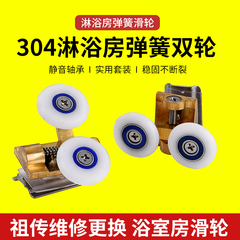 淋浴房移门滑轮老式滑轮轨道圆弧形浴室门玻璃门滚轮五金配件