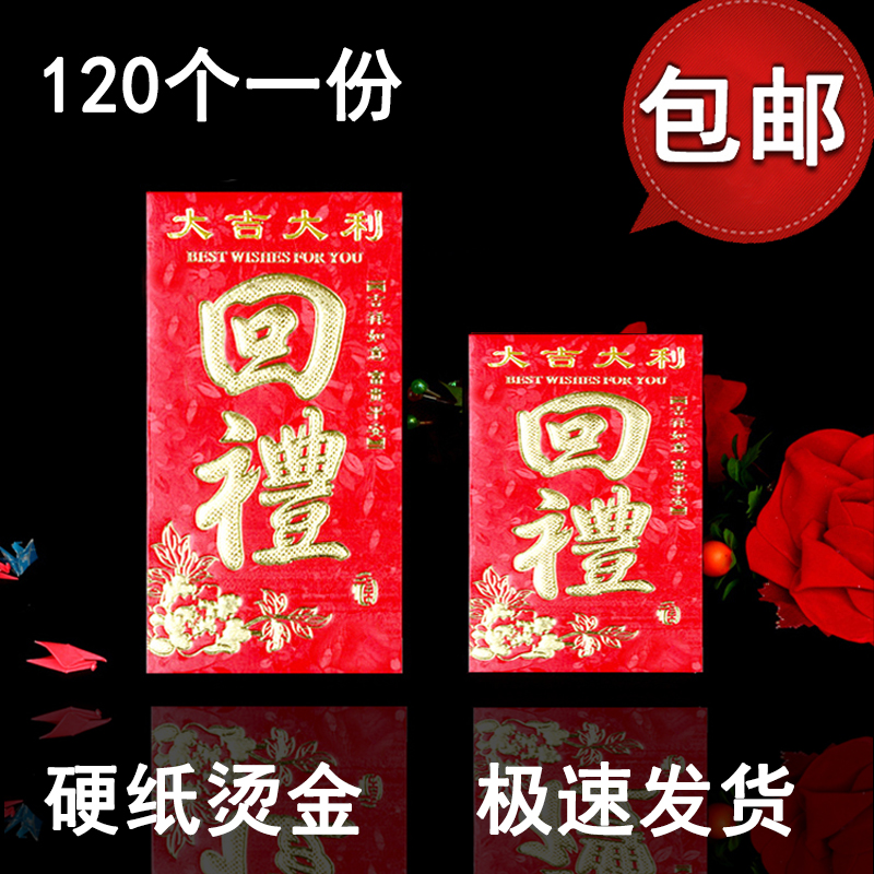 生日回礼红包袋 2025年个性创意结婚红包 出生满月周岁硬纸利是封