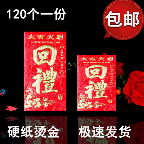 生日回礼红包袋 2025年个性创意结婚红包 出生满月周岁硬纸利是封