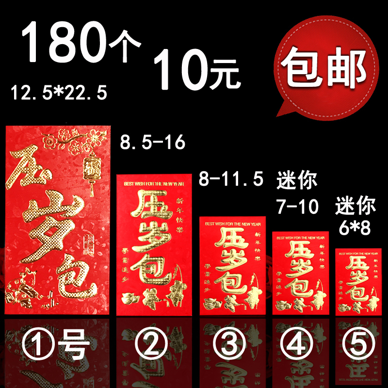 2025过年压岁包新年红包拜年迎春迎新年压岁钱高档烫金新款包邮