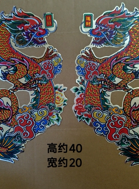 新品潮汕纸扎用品传统手工艺神袍 纸活铝纸飞龙50对