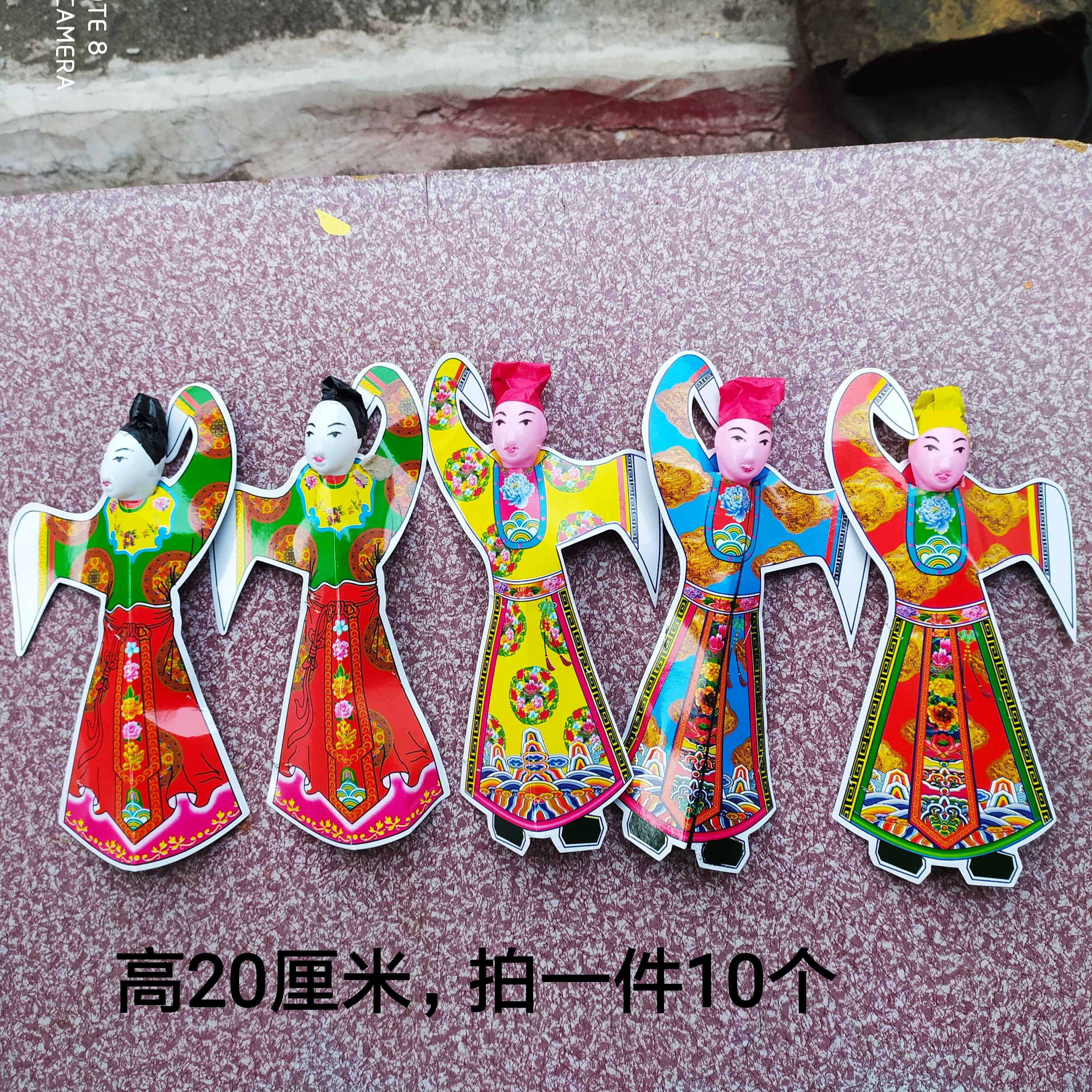 潮汕祭祀用品 手工纸板人仔 祭祀 塑料头纸箱纸屋装饰人仔10个