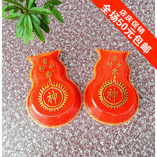 潮汕拜神用品  拜老爷  塑料香炉  葫芦型门神香插 一对