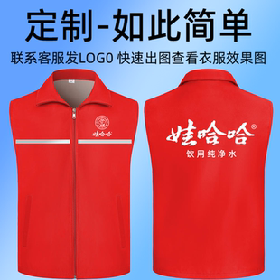 新款夏季娃哈哈工作服马甲定制业务员送水工马甲广告衫印logo男女