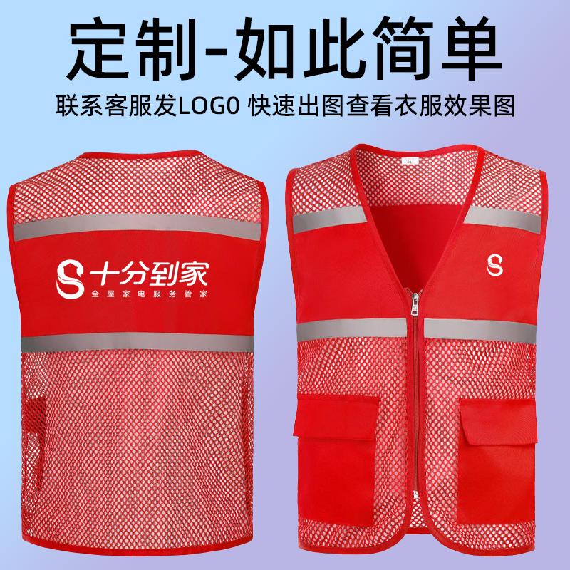 马甲定制logo工作服京东志愿者