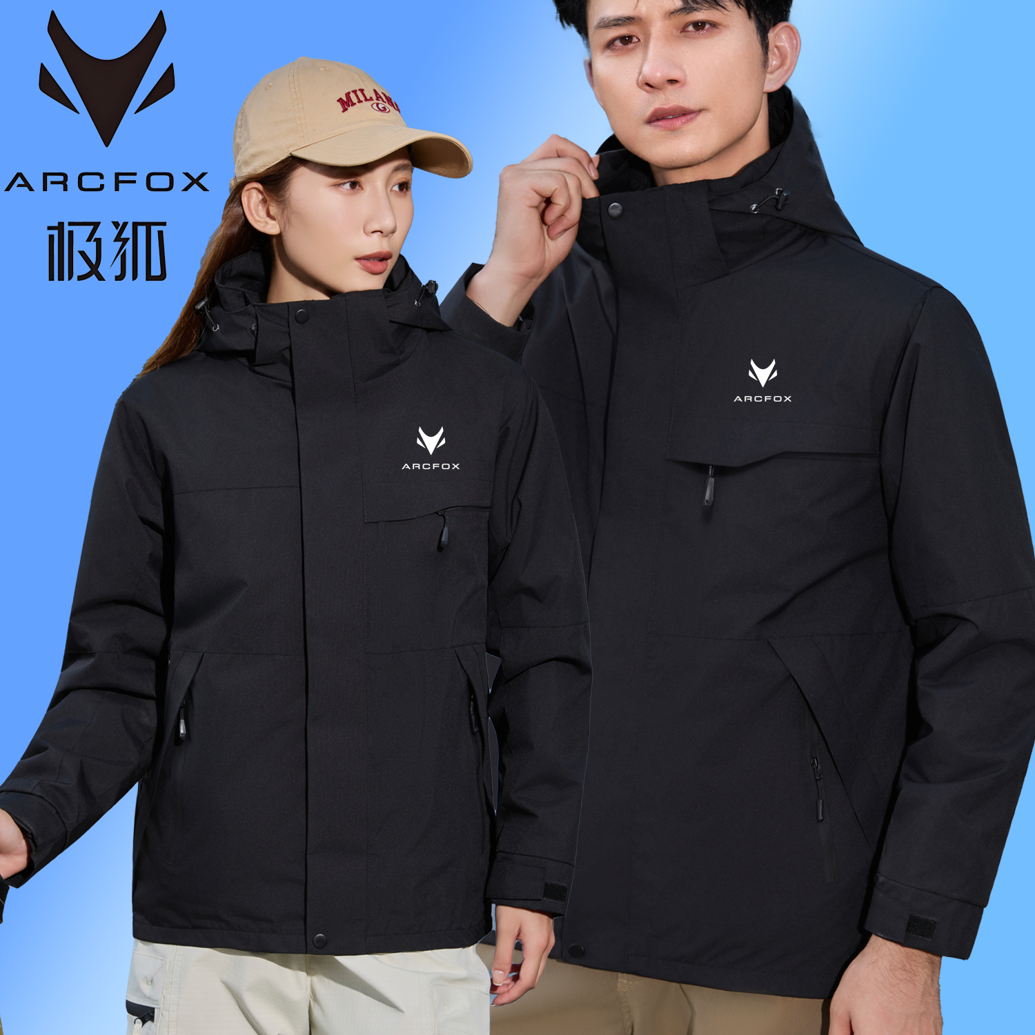 极狐汽车4S店单冲锋衣上班