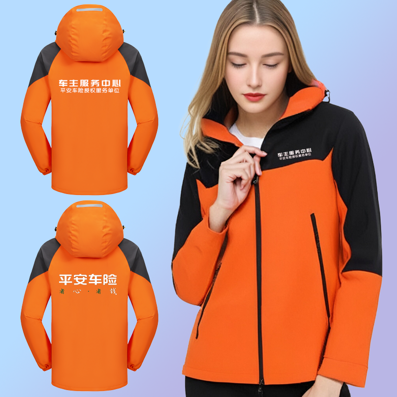 秋冬中国平安车主服务中心工作服卫衣定制/加工