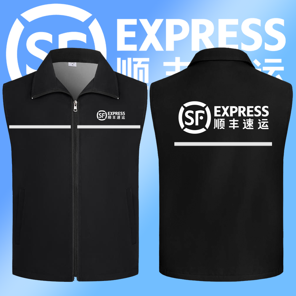 新款夏季顺丰速运工作服马甲定制