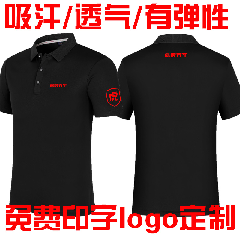 途虎养车短袖工装工作服定制