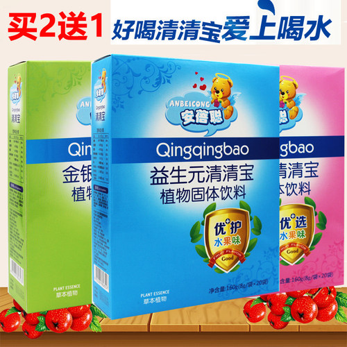 拍2发3】安蓓聪益生元钙铁清清宝