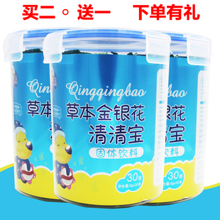拍2发3 咕噜熊金银花清润钙铁锌清清宝奶伴侣山楂鸡内金固体饮罐