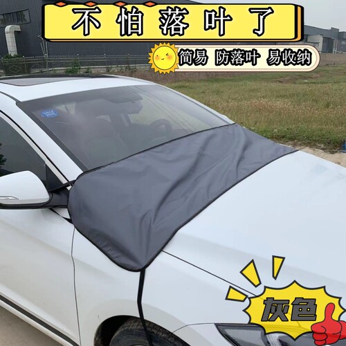 汽车前档防落叶车头排水槽挡叶子