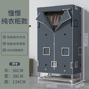 烘干机家用烘衣服宿舍小型干衣机出租房简易干衣柜热风衣服风干机