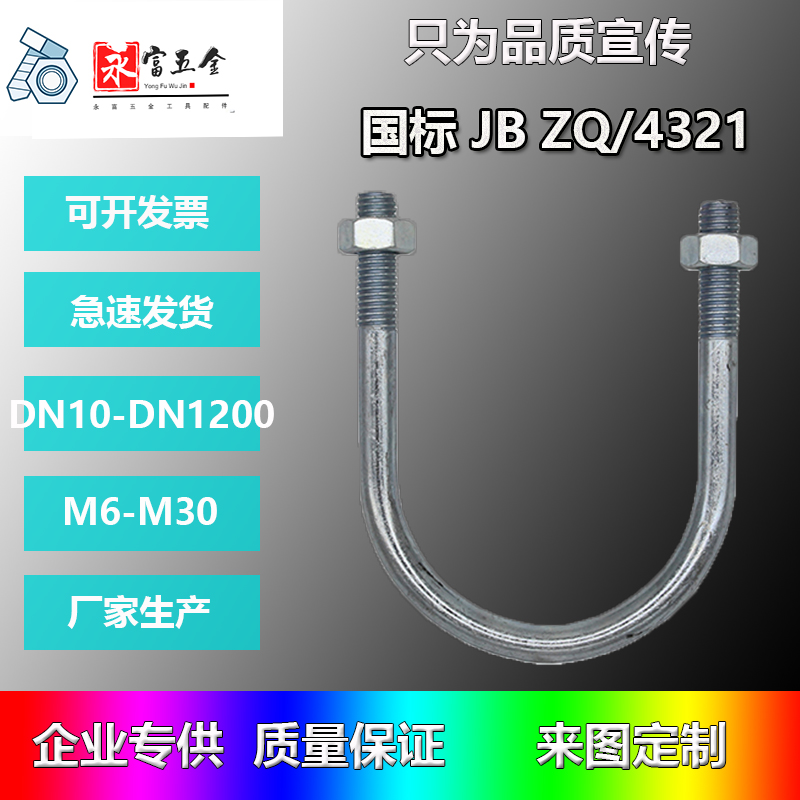 国标镀锌加长u型螺丝固定卡镀锌