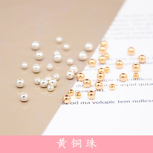 热缩片diy 铜珠3/4mm古风簪子材料金银色小米珠大孔实心黄铜珠子