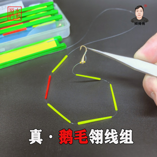 水乡游钓纯手工鹅毛浮子组组无结杆梢钓鱼鱼线成品线组七星漂