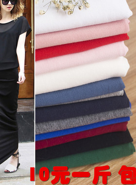 紫色黑色梳双面针织布料宝宝纯棉布婴儿秋衣内衣面料A类一斤包邮