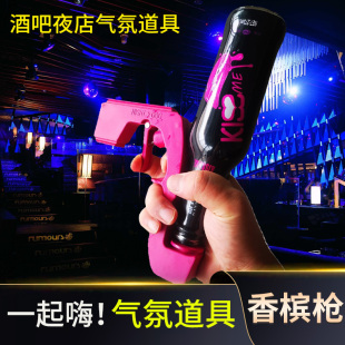 二代香槟枪喷酒枪酒吧互动喂酒器啤酒喷射器整蛊舞台互气氛道具