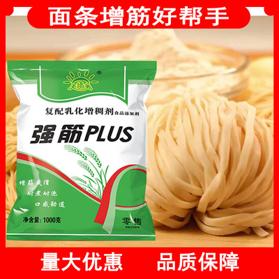 增筋剂面条改良剂天添美价格直降