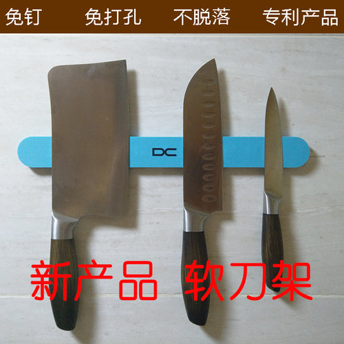 DC刀架硅胶免打孔壁挂式磁吸刀架