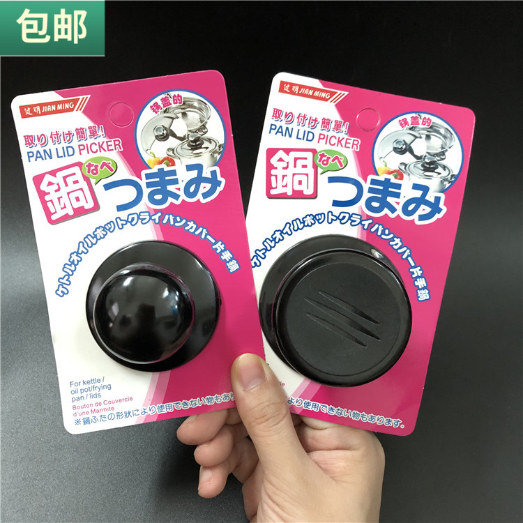 包邮 锅盖胶把手锅盖的圆形炒锅盖子替换提手煎盘钢盖帽子盖顶珠